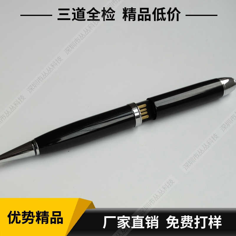 个性U盘定制生产厂家